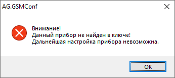 нет ключа на автограф