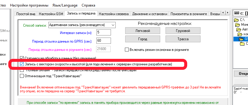 окно конфигуратора автограф
дополнительные настройки