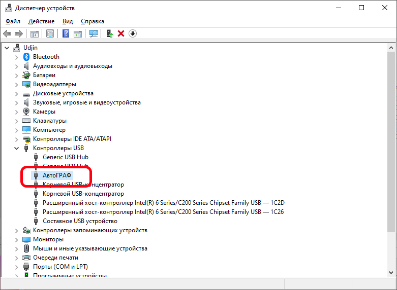 автограф в диспетчере устройств